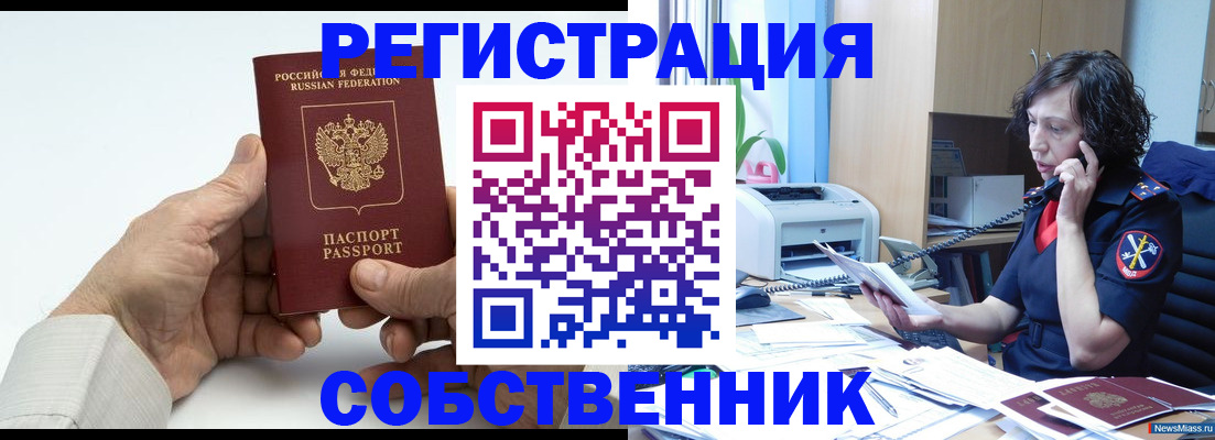 прописка 2025 в Тюкалинске