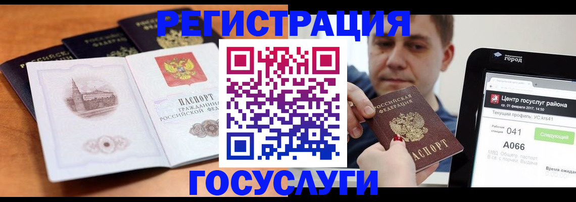 временная регистрация в Тюкалинске