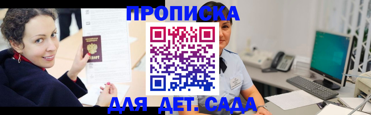 прописка для работы в Тюкалинске