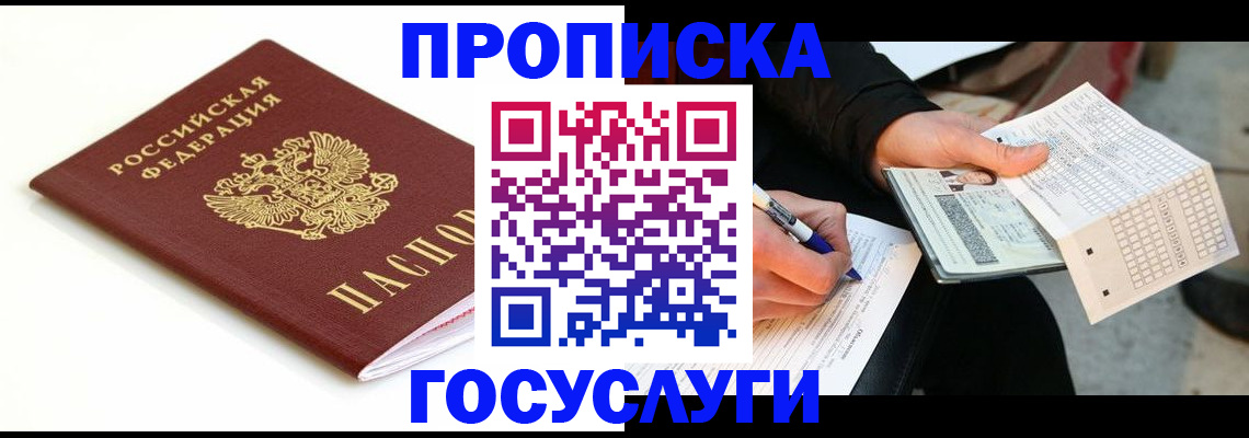 прописка поиск в Тюкалинске