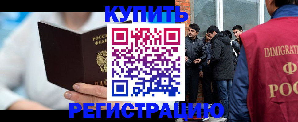 временная регистрация гарантия в Тюкалинске