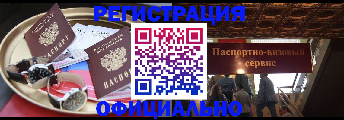 временная регистрация адрес в Тюкалинске